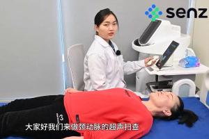 颈动脉掌超扫查教学视频